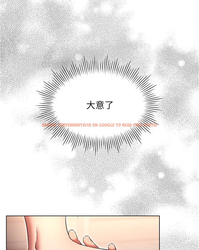查看漫画魯蛇的多重宇宙 - 第76話-三人行，必有我濕焉 - tymanga.com中的1635292图片