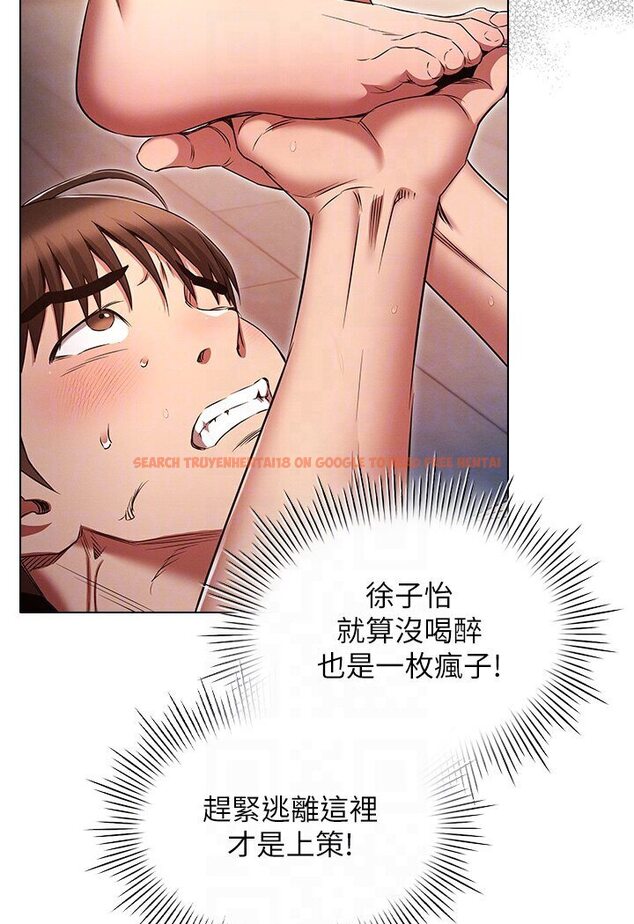 查看漫画魯蛇的多重宇宙 - 第76話-三人行，必有我濕焉 - tymanga.com中的1635293图片
