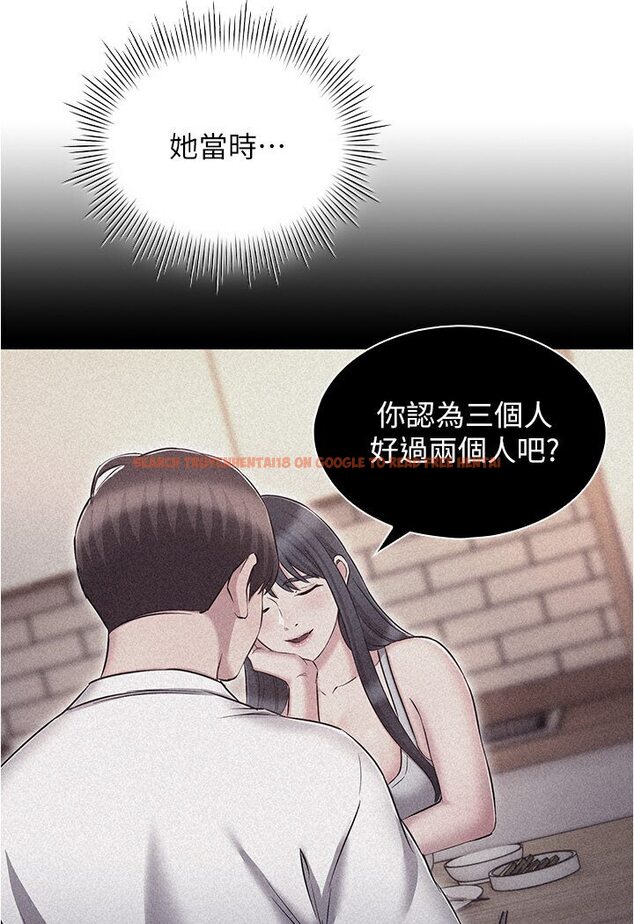 查看漫画魯蛇的多重宇宙 - 第76話-三人行，必有我濕焉 - tymanga.com中的1635311图片