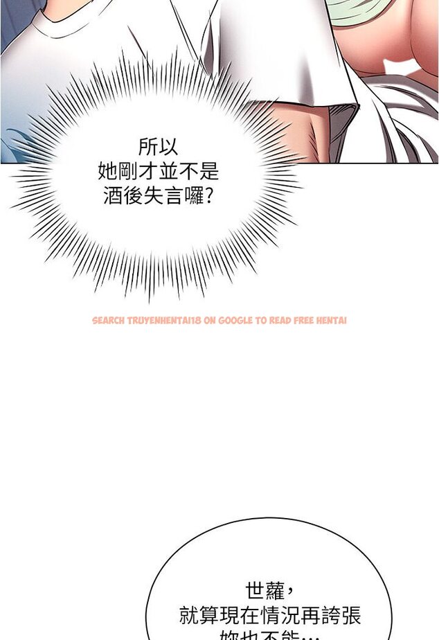 查看漫画魯蛇的多重宇宙 - 第76話-三人行，必有我濕焉 - tymanga.com中的1635314图片