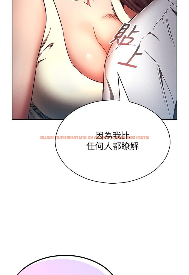 查看漫画魯蛇的多重宇宙 - 第76話-三人行，必有我濕焉 - tymanga.com中的1635320图片