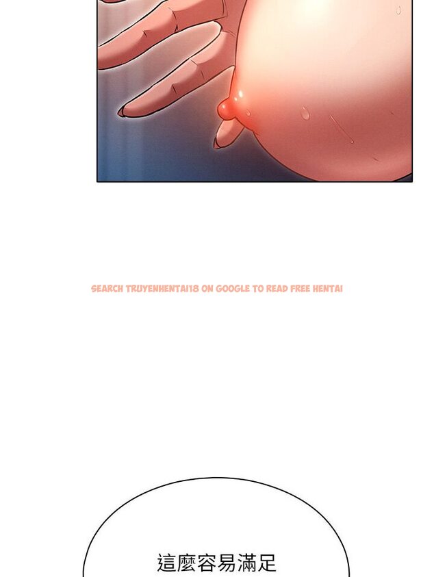 查看漫画魯蛇的多重宇宙 - 第76話-三人行，必有我濕焉 - tymanga.com中的1635345图片