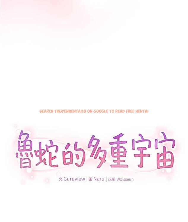 查看漫画魯蛇的多重宇宙 - 第77話-何謂大人的性愛 - tymanga.com中的1653952图片