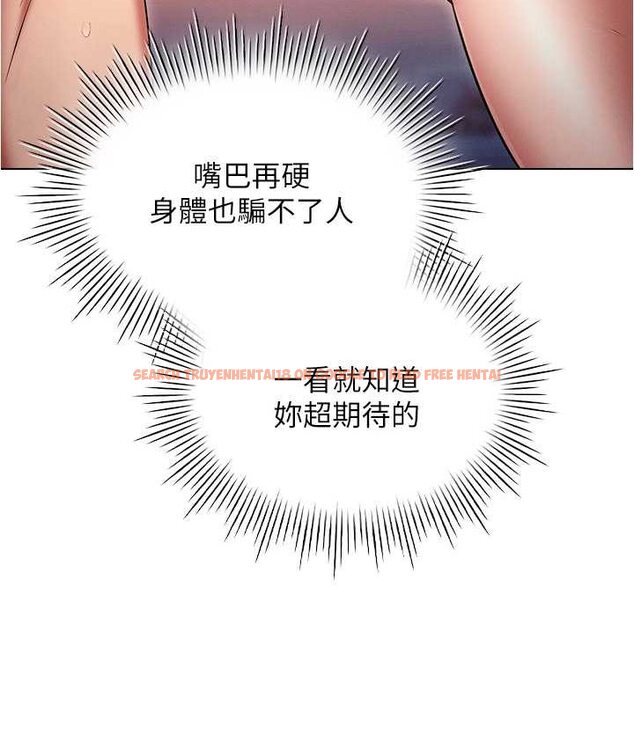 查看漫画魯蛇的多重宇宙 - 第77話-何謂大人的性愛 - tymanga.com中的1654036图片