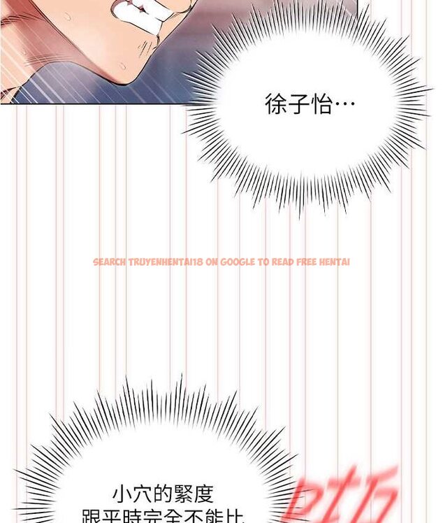 查看漫画魯蛇的多重宇宙 - 第77話-何謂大人的性愛 - tymanga.com中的1654043图片