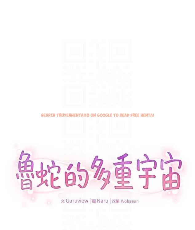 查看漫画魯蛇的多重宇宙 - 第78話-徹夜未歇的激情纏鬥 - tymanga.com中的1675218图片