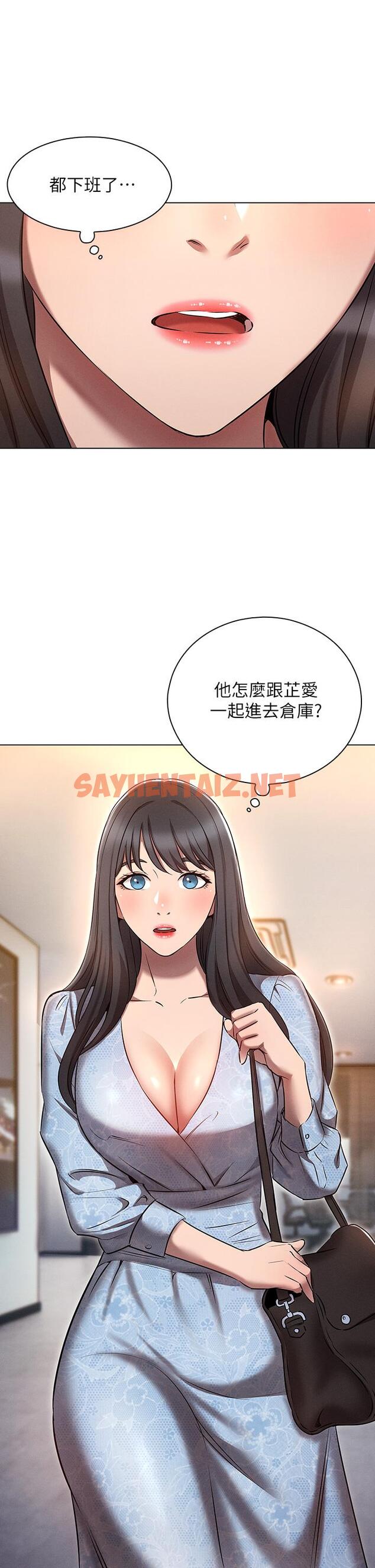 查看漫画魯蛇的多重宇宙 - 第8話-前輩不饒人的嘴上功夫 - sayhentaiz.net中的1012784图片