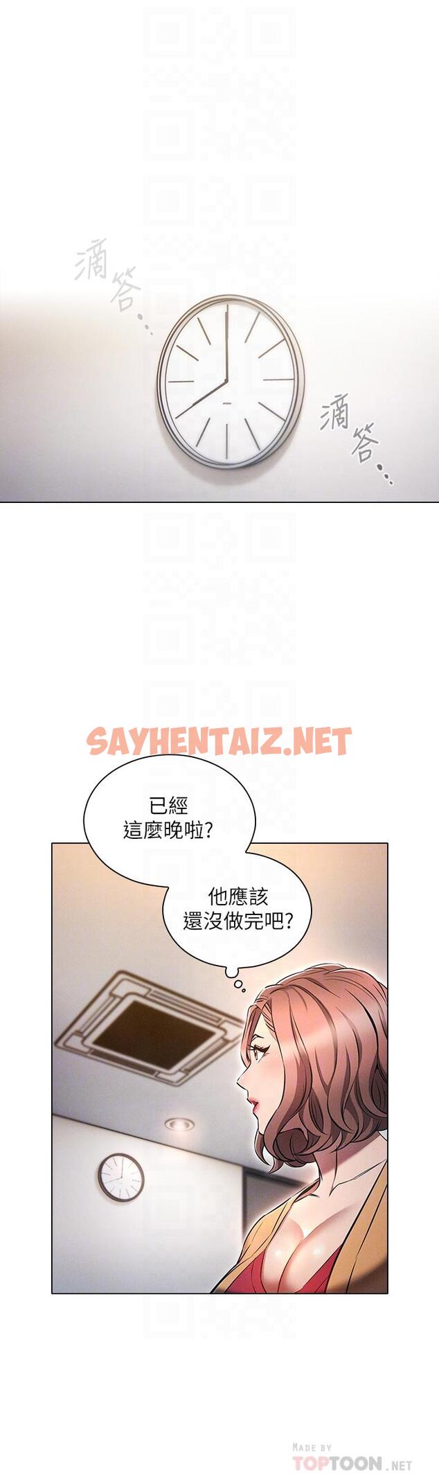 查看漫画魯蛇的多重宇宙 - 第8話-前輩不饒人的嘴上功夫 - sayhentaiz.net中的1012791图片