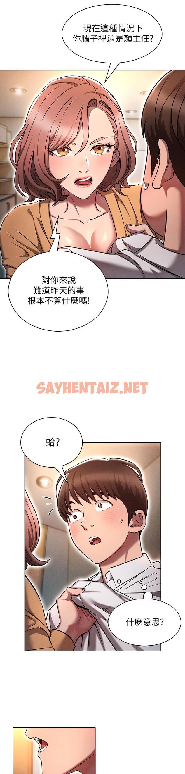 查看漫画魯蛇的多重宇宙 - 第8話-前輩不饒人的嘴上功夫 - sayhentaiz.net中的1012800图片