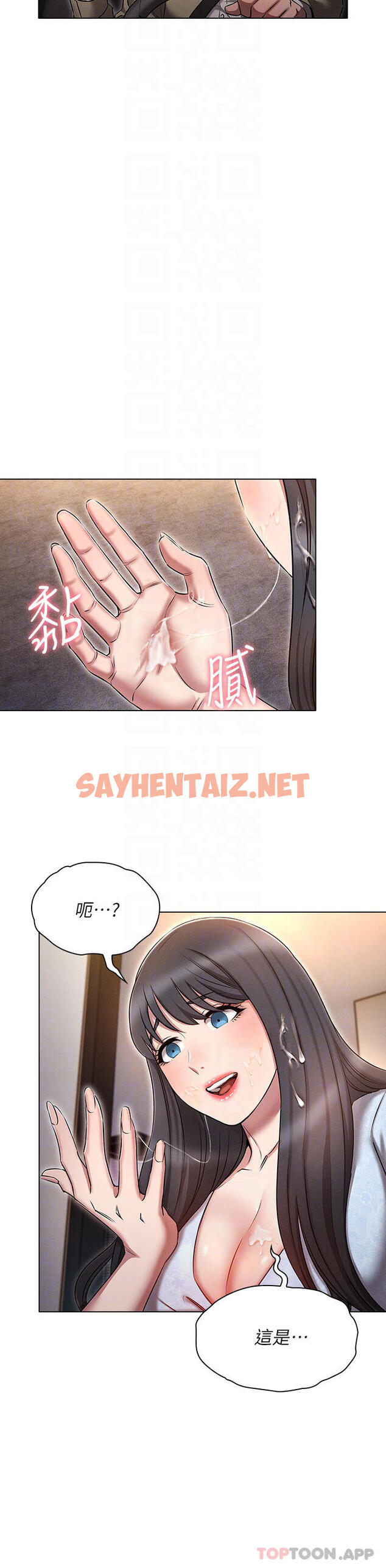 查看漫画魯蛇的多重宇宙 - 第9话-重来一次的初夜 - sayhentaiz.net中的1012828图片