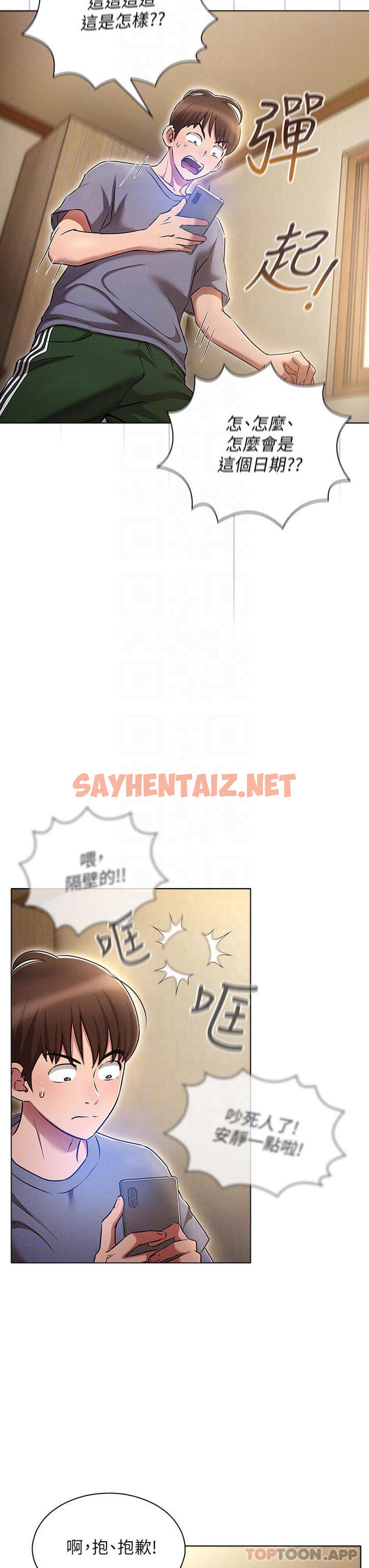 查看漫画魯蛇的多重宇宙 - 第9话-重来一次的初夜 - sayhentaiz.net中的1012839图片