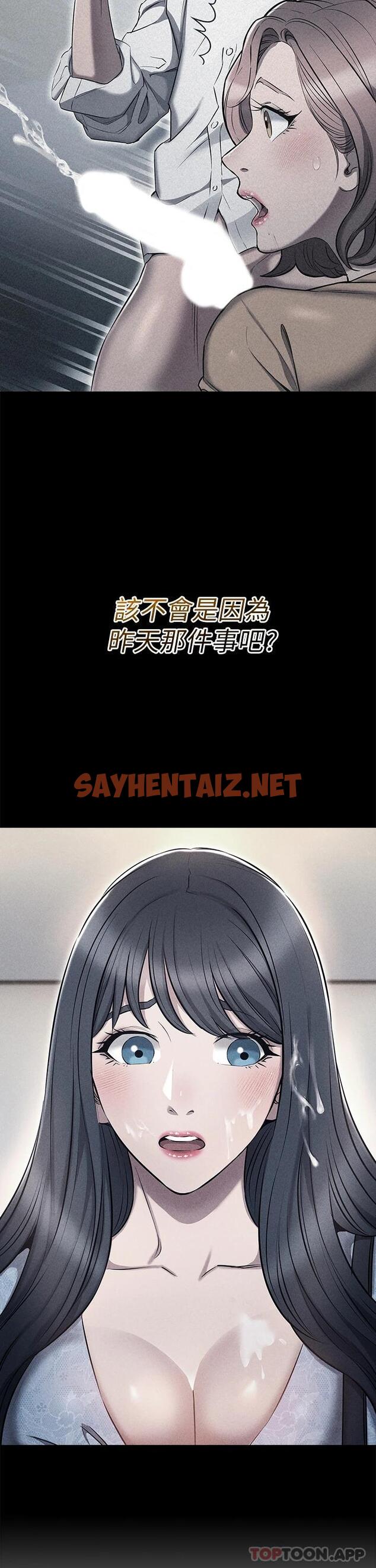 查看漫画魯蛇的多重宇宙 - 第9话-重来一次的初夜 - sayhentaiz.net中的1012842图片