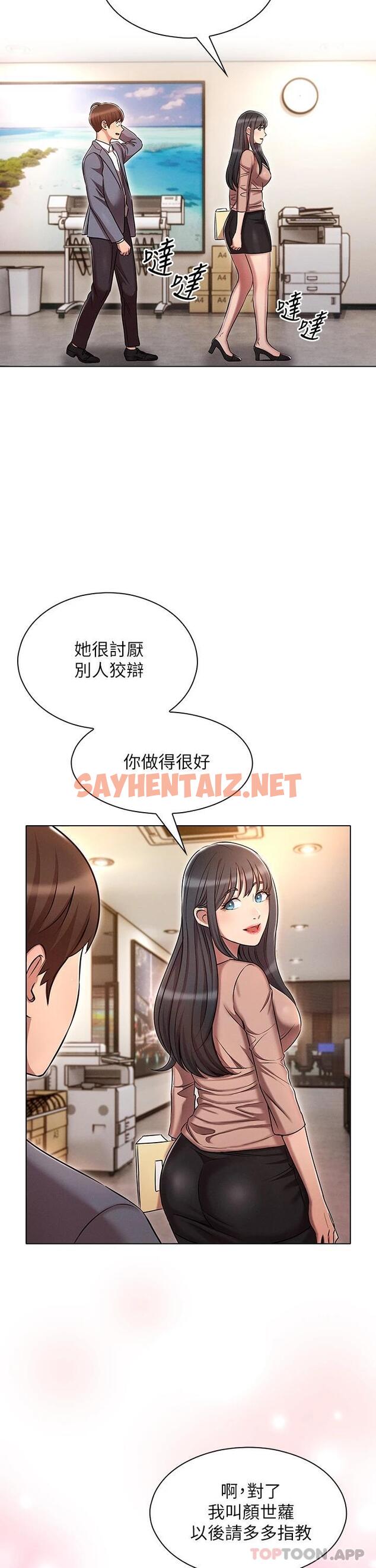 查看漫画魯蛇的多重宇宙 - 第9话-重来一次的初夜 - sayhentaiz.net中的1012852图片