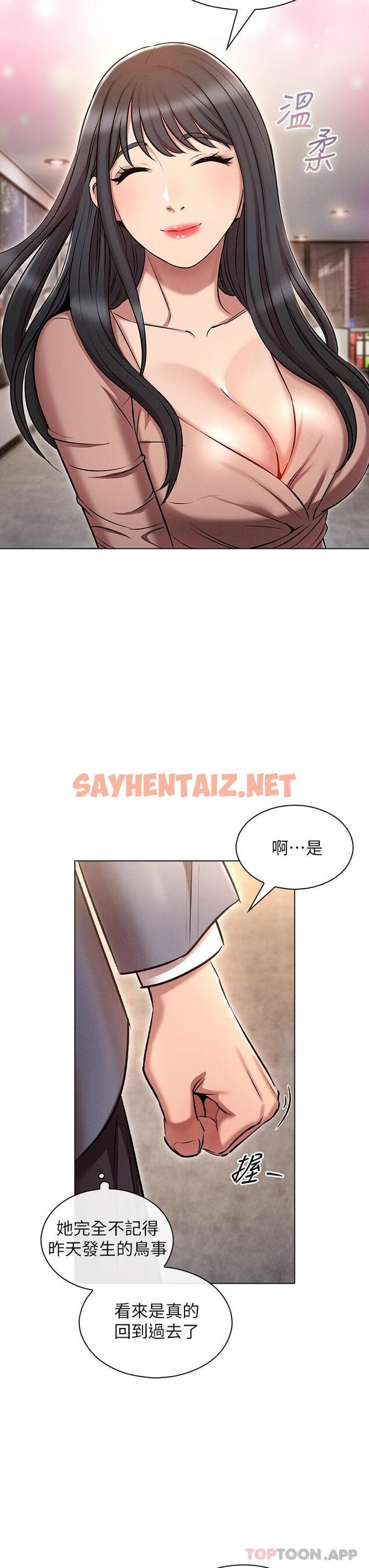 查看漫画魯蛇的多重宇宙 - 第9话-重来一次的初夜 - sayhentaiz.net中的1012853图片