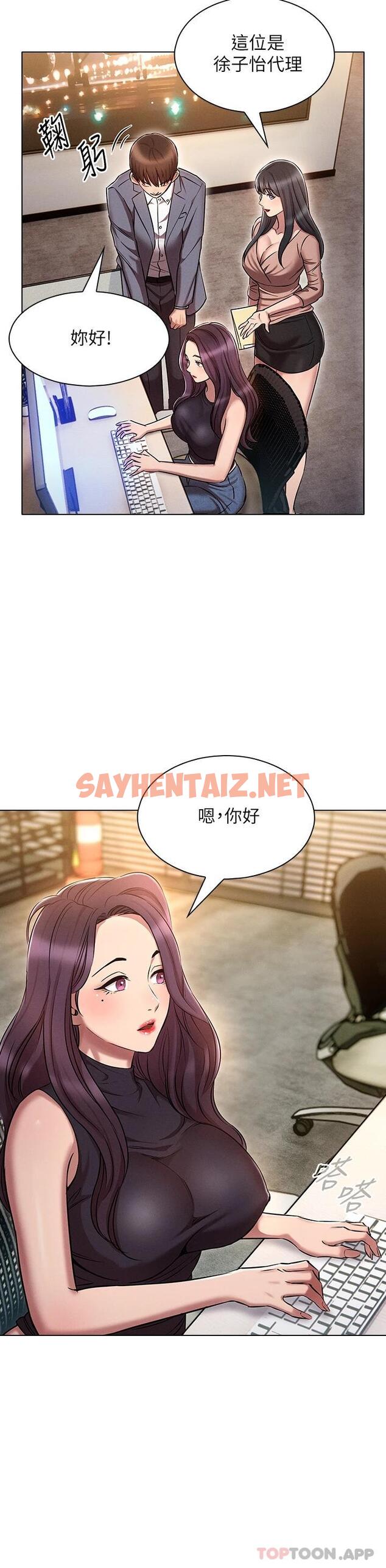 查看漫画魯蛇的多重宇宙 - 第9话-重来一次的初夜 - sayhentaiz.net中的1012854图片