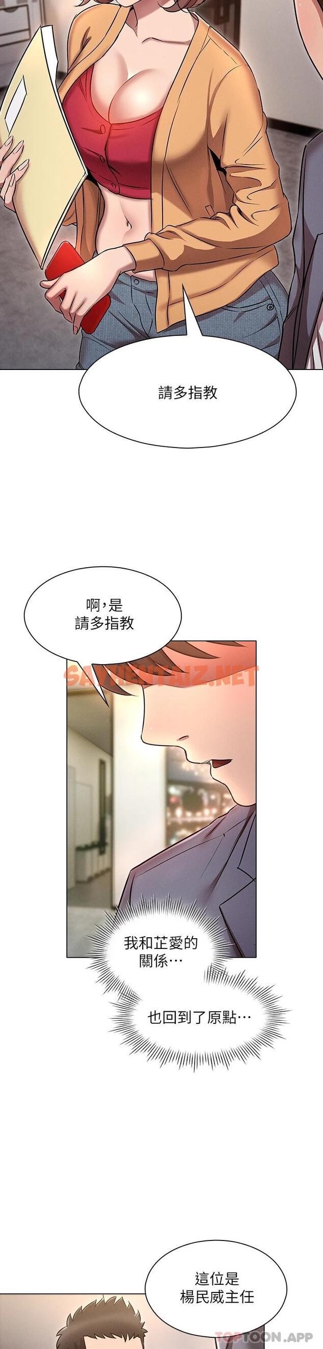 查看漫画魯蛇的多重宇宙 - 第9话-重来一次的初夜 - sayhentaiz.net中的1012856图片