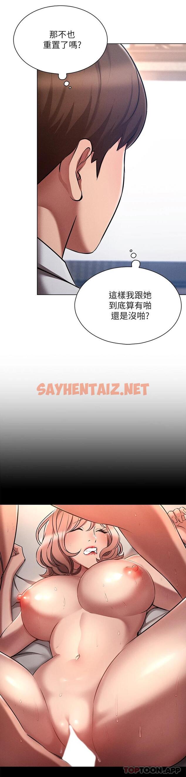 查看漫画魯蛇的多重宇宙 - 第9话-重来一次的初夜 - sayhentaiz.net中的1012860图片