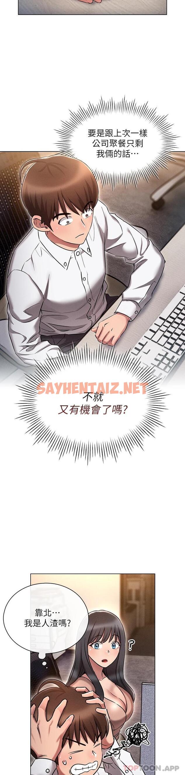 查看漫画魯蛇的多重宇宙 - 第9话-重来一次的初夜 - sayhentaiz.net中的1012862图片