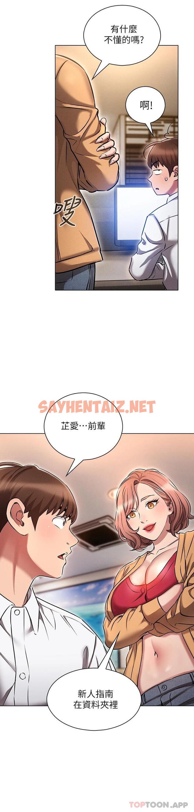 查看漫画魯蛇的多重宇宙 - 第9话-重来一次的初夜 - sayhentaiz.net中的1012864图片