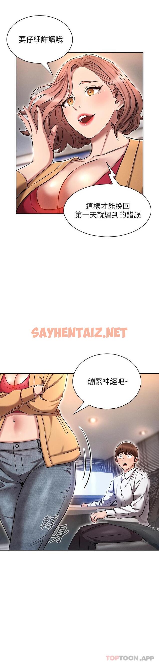 查看漫画魯蛇的多重宇宙 - 第9话-重来一次的初夜 - sayhentaiz.net中的1012865图片