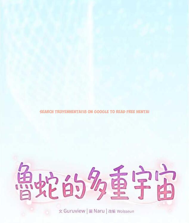 查看漫画魯蛇的多重宇宙 - 最終話-我們結婚吧 - tymanga.com中的1692959图片