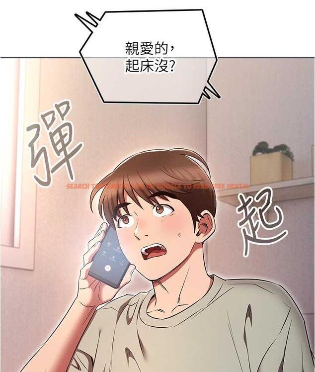 查看漫画魯蛇的多重宇宙 - 最終話-我們結婚吧 - tymanga.com中的1692986图片