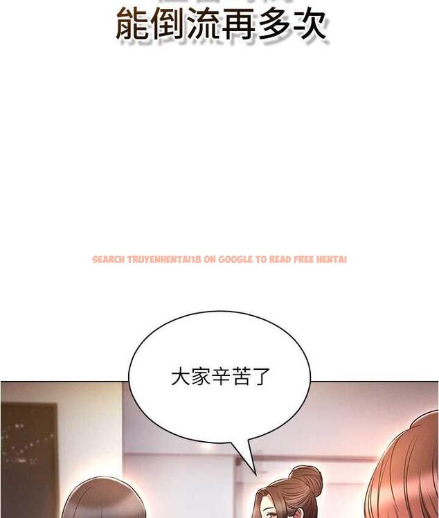 查看漫画魯蛇的多重宇宙 - 最終話-我們結婚吧 - tymanga.com中的1693071图片
