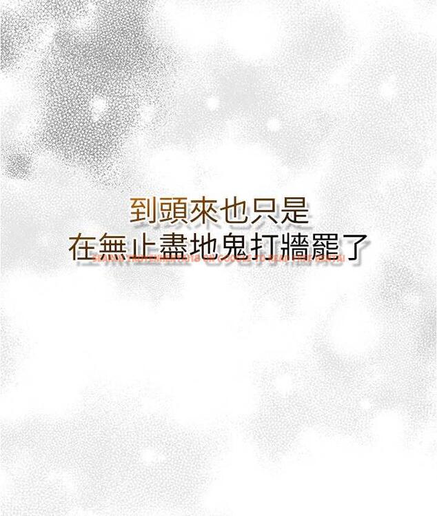 查看漫画魯蛇的多重宇宙 - 最終話-我們結婚吧 - tymanga.com中的1693082图片