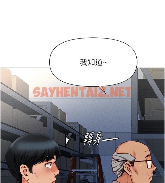 查看漫画魯蛇社畜的金手指 - 第1話-萬年菜鳥得到腦波操縱系統!? - tymanga.com中的2999007图片