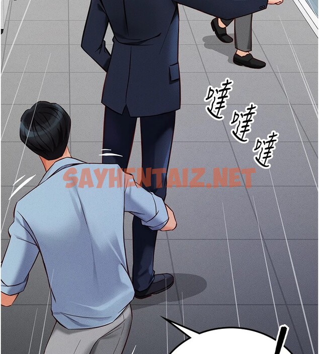 查看漫画魯蛇社畜的金手指 - 第1話-萬年菜鳥得到腦波操縱系統!? - tymanga.com中的2999021图片