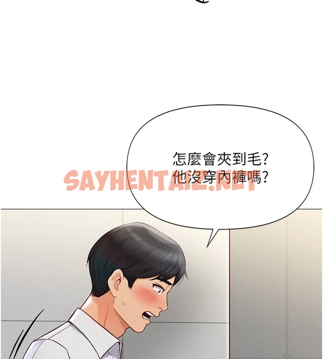 查看漫画魯蛇社畜的金手指 - 第1話-萬年菜鳥得到腦波操縱系統!? - tymanga.com中的2999118图片