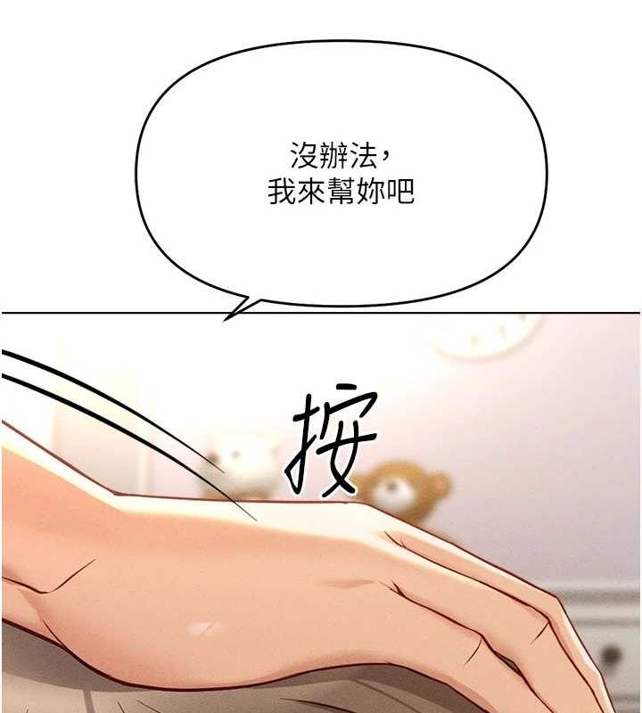 查看漫画魯蛇社畜的金手指 - 第10話-為了男友吞下精液 - www.tymanga.com中的3080982图片