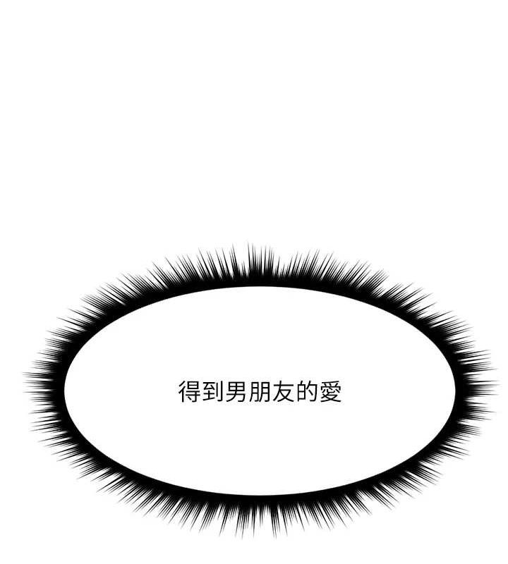 查看漫画魯蛇社畜的金手指 - 第10話-為了男友吞下精液 - www.tymanga.com中的3081038图片