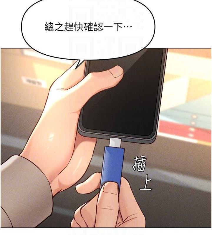 查看漫画魯蛇社畜的金手指 - 第10話-為了男友吞下精液 - www.tymanga.com中的3081085图片