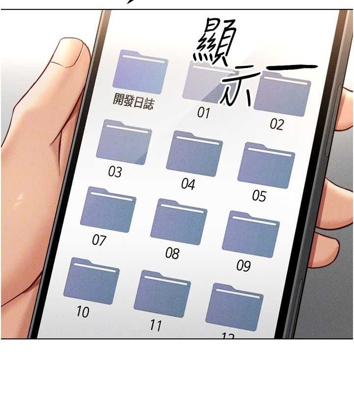 查看漫画魯蛇社畜的金手指 - 第10話-為了男友吞下精液 - www.tymanga.com中的3081087图片