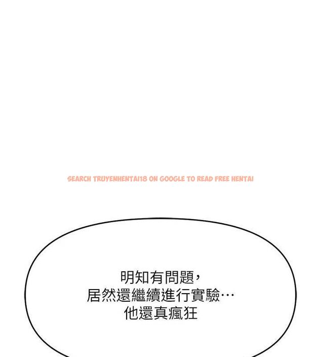 查看漫画魯蛇社畜的金手指 - 第10話-為了男友吞下精液 - www.tymanga.com中的3081092图片
