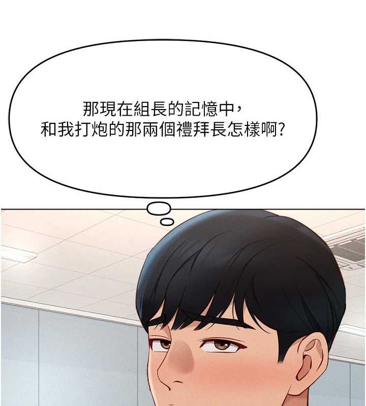 查看漫画魯蛇社畜的金手指 - 第10話-為了男友吞下精液 - www.tymanga.com中的3081103图片