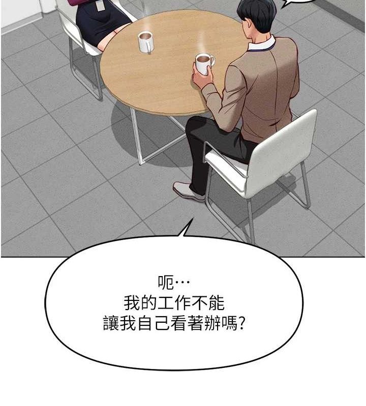 查看漫画魯蛇社畜的金手指 - 第10話-為了男友吞下精液 - www.tymanga.com中的3081112图片