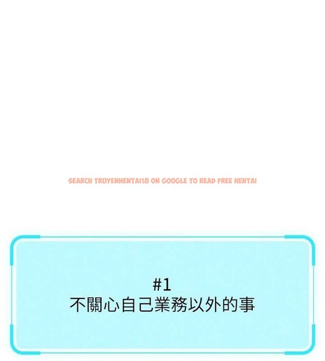 查看漫画魯蛇社畜的金手指 - 第10話-為了男友吞下精液 - www.tymanga.com中的3081113图片