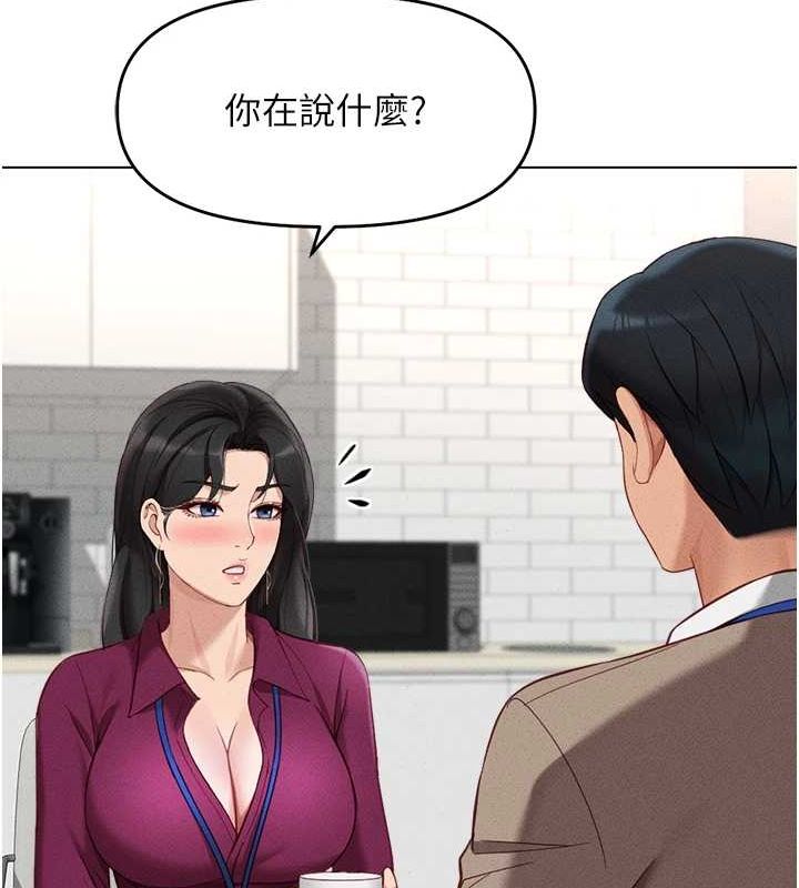 查看漫画魯蛇社畜的金手指 - 第10話-為了男友吞下精液 - www.tymanga.com中的3081119图片