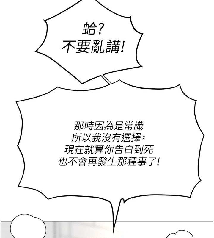 查看漫画魯蛇社畜的金手指 - 第10話-為了男友吞下精液 - www.tymanga.com中的3081121图片