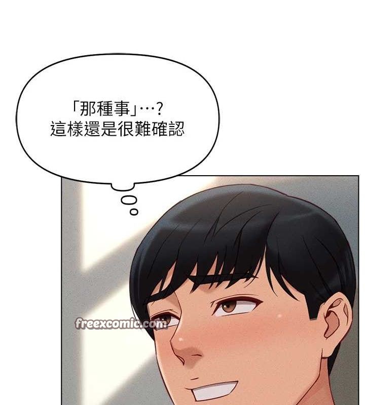 查看漫画魯蛇社畜的金手指 - 第10話-為了男友吞下精液 - www.tymanga.com中的3081124图片