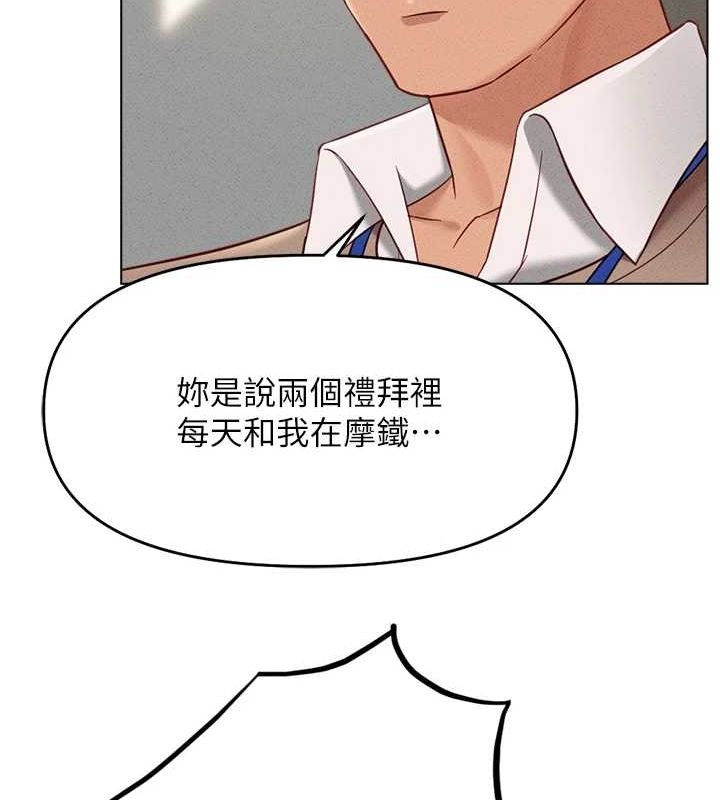查看漫画魯蛇社畜的金手指 - 第10話-為了男友吞下精液 - www.tymanga.com中的3081125图片