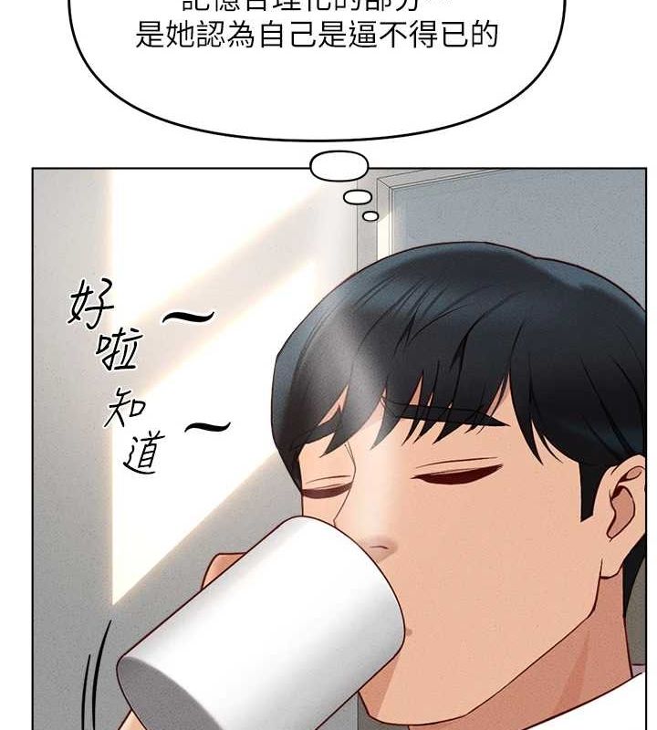查看漫画魯蛇社畜的金手指 - 第10話-為了男友吞下精液 - www.tymanga.com中的3081133图片