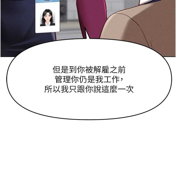 查看漫画魯蛇社畜的金手指 - 第10話-為了男友吞下精液 - www.tymanga.com中的3081146图片