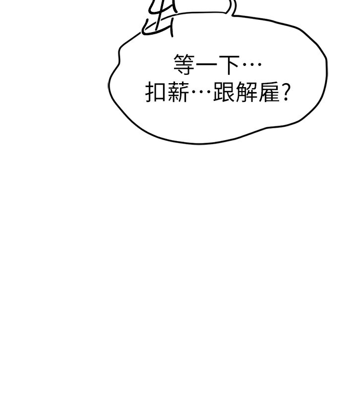 查看漫画魯蛇社畜的金手指 - 第11話-妳先用嘴巴來一次 - www.tymanga.com中的3105236图片
