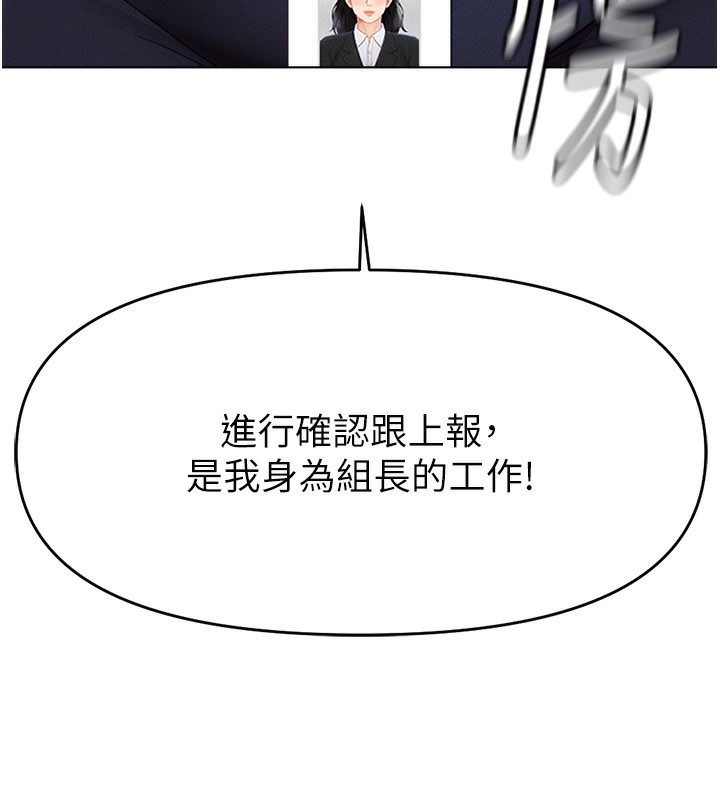 查看漫画魯蛇社畜的金手指 - 第11話-妳先用嘴巴來一次 - www.tymanga.com中的3105240图片
