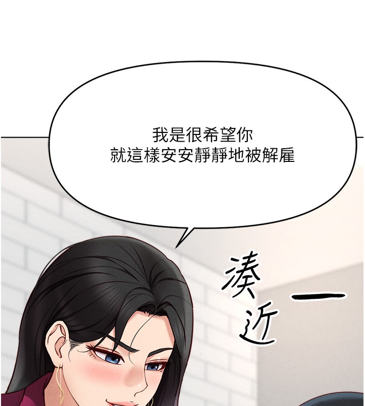 查看漫画魯蛇社畜的金手指 - 第11話-妳先用嘴巴來一次 - www.tymanga.com中的3105243图片