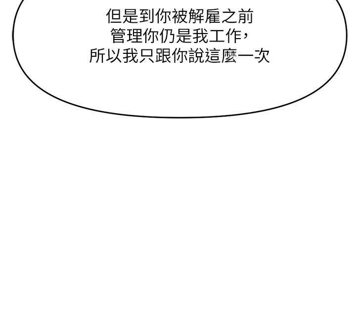 查看漫画魯蛇社畜的金手指 - 第11話-妳先用嘴巴來一次 - www.tymanga.com中的3105245图片