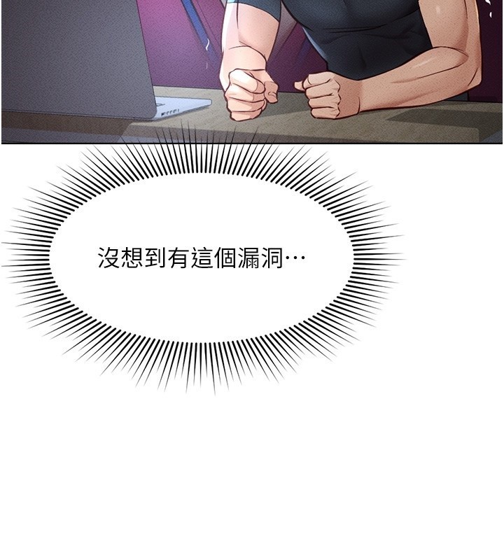 查看漫画魯蛇社畜的金手指 - 第11話-妳先用嘴巴來一次 - www.tymanga.com中的3105256图片